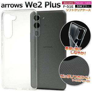arrows We2 Plus F-51E P[X X}zP[X  NAP[X \tgP[X M06 A[YWe2 vX P[X gуP[X AEYWe2vX X}zJo[ NAJo[ wʃJo[ \tgJo[ n