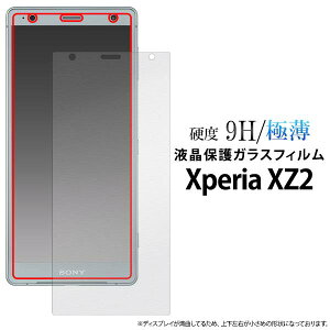 KXtB Xperia XZ2 SO-03K / SOV37 / 702SO tیKXtB V[ tʕیtB KX EhGbW ^ hR docomo au G[[ softbank \tgoN SONY \j[ GN