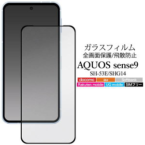 AQUOS sense9 tیKXtB tیtB tB  ANIX ZX9 SH-53E/SHG14/A405SH/SH-M29 SʕیKXtB یV[ یV[g d lC ϏՌ SH53E SHM29 AN