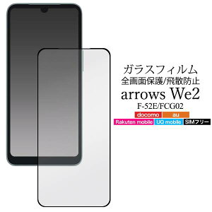 arrows We2 F-52E/FCG02 tیKXtB F52EیtB A[Ywe2 AEYwe2یV[ یV[ tʕیtB Sʕی N[i[V[gt simt[ X}zJo[ 