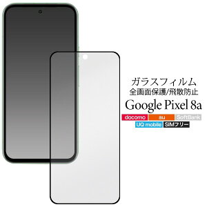 Google Pixel 8a KXtB sNZ8aP[X tیKXtB X}z NA  O[O Pixel8a ^ Ռz SʕیKXtB X}z tیV[g یV[ ʕ