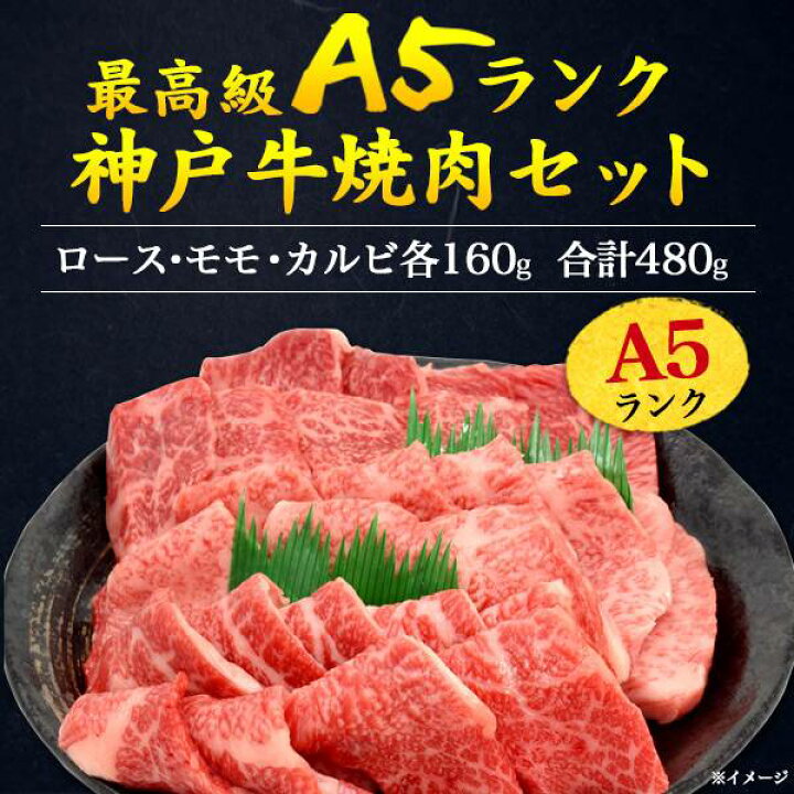 日本の極み 神戸牛 焼肉用 600g 3万円相当