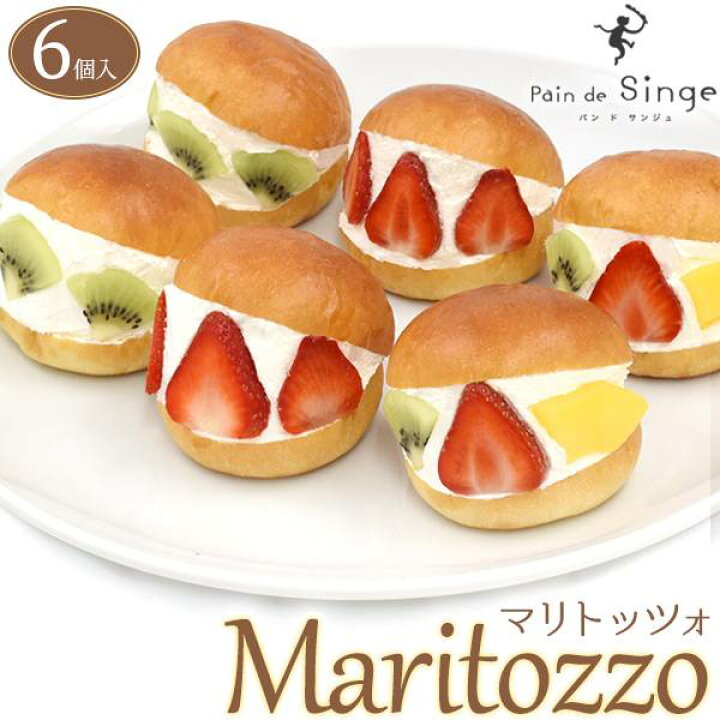 楽天市場 マリトッツォ 3種 6個セット 生クリームたっぷり とびばこパンで人気 パンドサンジュ製造 冷たいスイーツ 果物 フルーツ 生クリームパン イタリア菓子 菓子パン おやつ お取り寄せ ひんやりデザート 人気 食品 本格的 マリトット 送料無料 直送 冷凍配送 クール
