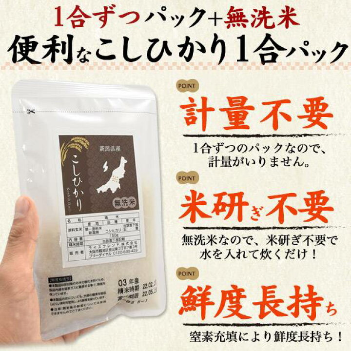 1470円 97%以上節約 無洗米 新潟県産 こしひかり 20合 1合パック×20袋セット 国産 コシヒカリ 1袋1合 計量不要 1470円 97%以上節約 無洗米 新潟県産 こしひかり 20合 1合パック×20袋セット 国産 コシヒカリ 1袋1合 計量不要