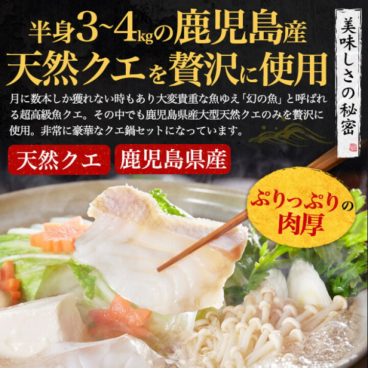 格安販売中 クエ鍋 セット700g 身400g アラ300g 鹿児島県産 天然 高級 クエ お祝い 誕生日 グルメ 国産 冷凍便 唐揚げ 雑炊 Riosmauricio Com