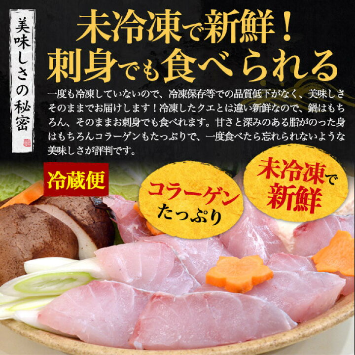 格安販売中 クエ鍋 セット700g 身400g アラ300g 鹿児島県産 天然 高級 クエ お祝い 誕生日 グルメ 国産 冷凍便 唐揚げ 雑炊 Riosmauricio Com
