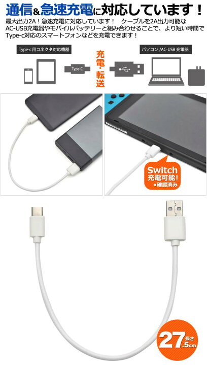 楽天市場】【送料無料】USB Type-Cケーブル スマホ充電器 タイプC 27.5 