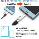 【送料無料】USBType-C変換アダプタUSBType-CtoUSBA充電器アダプタゲームNintendoSwitch任天堂ニンテンドースイッチデータ転送通信XperiaXCompactso-02jXperiaXZSO-01JSOV34601SOソニータイプCマイクロUSBスマホ