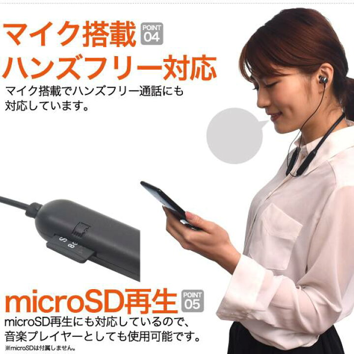楽天市場 送料無料 Bluetoothイヤホン ワイヤレスイヤホン ブルートゥース イヤフォン 首掛け ワイアレス 黒 白 Microsdカード対応 マイク搭載ハンズフリー 軽い 軽量 おしゃれ 音楽 シンプル アイフォン Iphone Android アイホン スマートホン スマホ 無線 テレワーク