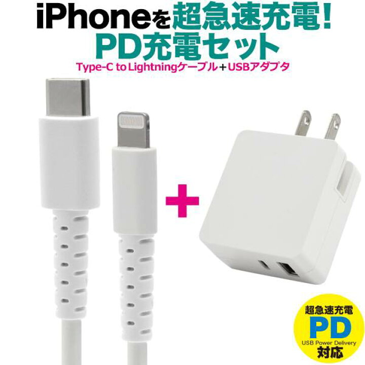 USB充電器  iPhone ライトニングケーブル 急速充電 2m金