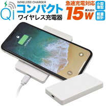 楽天市場】iphone se2 ワイヤレス充電器の通販