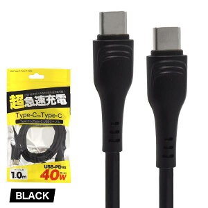 100cm USB PDΉ }[d USB Type-CP[u ^CvC   USB3.0 X}z[d USB Type-C to Type-C ő40W [dP[u X}z [d USBP[u [dR[h 1m usb-c P[u A_v^ Z Q[