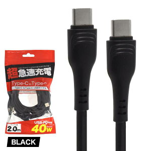 200cm USB PDΉ }[d USB Type-CP[u ^CvC   USB3.0 X}z[d USB Type-C to Type-C ő40W [dP[u X}z [d USBP[u [dR[h 2m usb-c P[u A_v^  Q[
