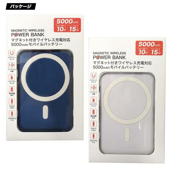 楽天市場】MagSafe対応 モバイルバッテリー ワイヤレス充電器 iPhone 