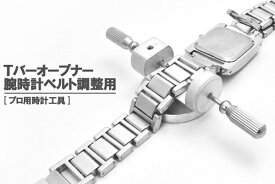 楽天市場 時計 ネジ式ベルト交換の通販