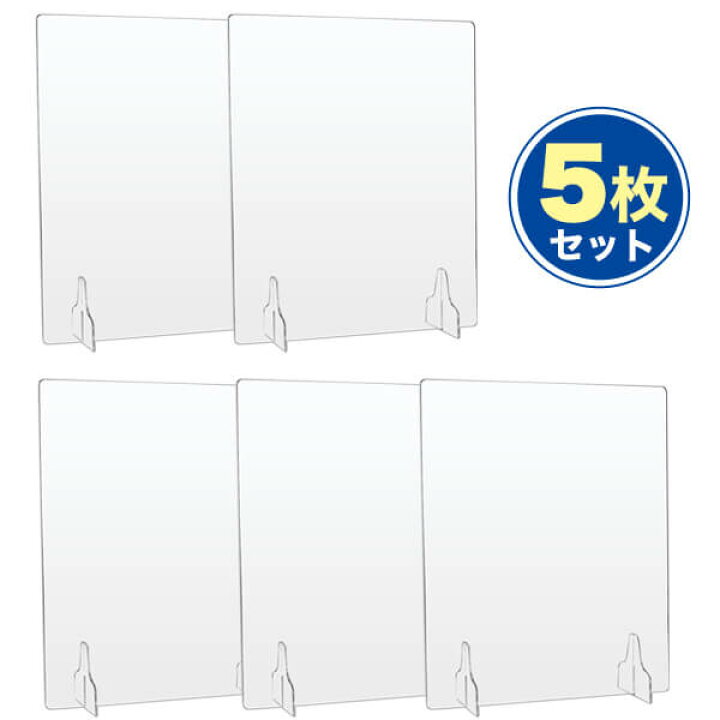 楽天市場】5枚セット アクリルパーテーション 約500×400mm アクリル板  