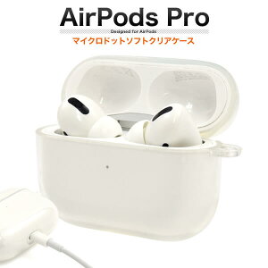 AirPods Pro P[X GA[|bY GA|bY v \tgP[X NAP[X _炩 TPU  }CNhbg Jo[ Abv Apple Cz ANZT[ Ռz Vv h~ Xg