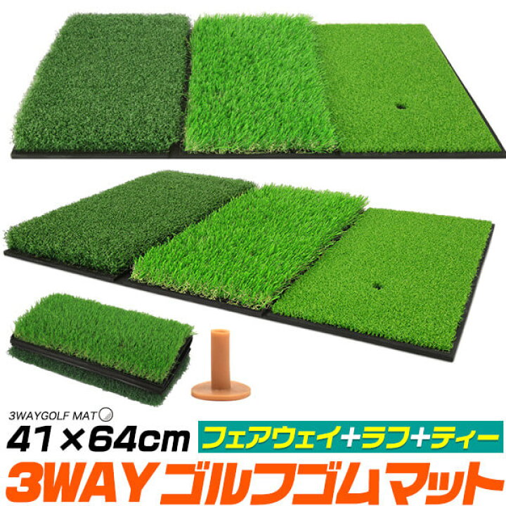 楽天市場】ゴルフ練習器具 スイングマット 3WAYゴルフゴムマット 