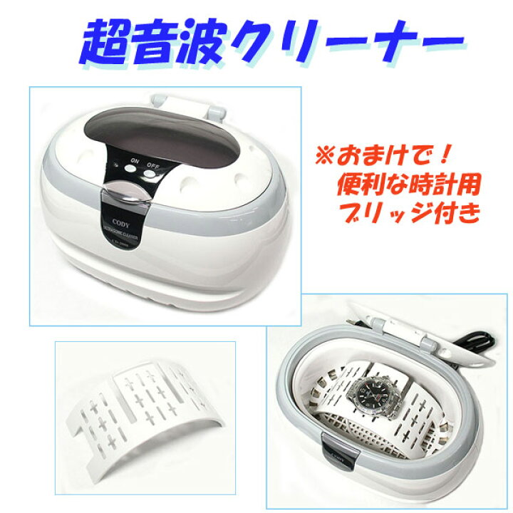 楽天市場】【送料無料】超音波洗浄機 メガネ洗浄器 超音波洗浄器 超  