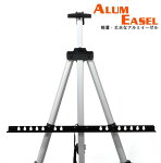 アルミ製イーゼル(画架、Easel)軽量シルバースケッチや作品展示、メニューや看板など店舗ディスプレイ、ウェルカムボードにも黒板立てスタンド折り畳みコンパクト展示会絵画用三脚B2程度までOK【pt6927】【激安】【02P13Dec14】