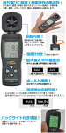 【送料無料】デジタル風速計アネモメーター測定器温度表示付きポケット小型携帯手軽便利液晶バックライト電池温度計ドローンネックストラップ付属m/s・km/hの測定単位切替可能人気おすすめ簡易ハンディポータブル【ds025】