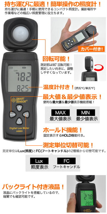 AL完売しました。 デジタル照度計 光度計 ルクスメーター INFURIDER YF-8801Ｃ モノクロ液晶 本体から分離可能 2秒応答 1-400 000LUX高精度計測ルクス計 気温測定器搭載 室内照明 撮影用露出計 日本語説明書付