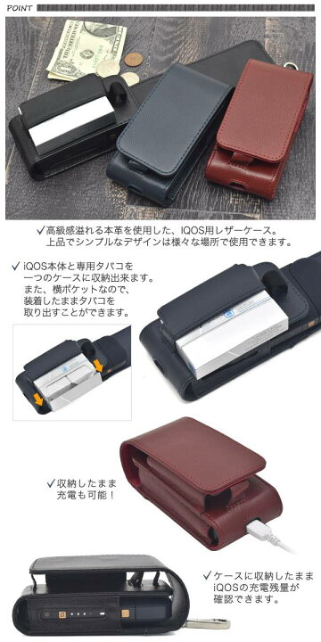 楽天市場】送料無料 本革 iQOS アイコス ケース 収納 レザー 電子 