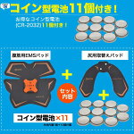送料無料腹筋ベルトマシンemsパッドパワーパッド電池式コードレスXACTIVEABSPADEMSPOWERPAD本体ゲルパッドジェルパッド腹筋パッドトレーニングエクササイズ薄い運動軽い尻用取替えパッド付き