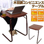 【送料無料】折りたたみテーブル折り畳みローテーブル昇降テーブルソファテーブルパソコンデスクコンパクトに収納できる折りたたみ式木目調ブラウンホワイトナイトテーブルサイドテーブル補助テーブル軽量軽いリビングベッド座椅子ベッドサイド省スペース
