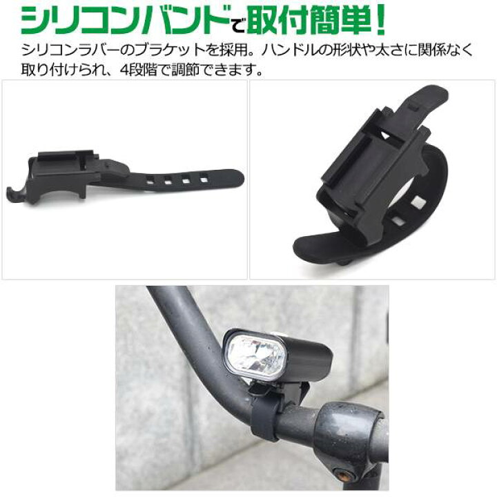 低価格で大人気の 自転車 LED フロントライト ブラック USB充電式 防水 ハンドル取付け 黒 自転車 フロントライト LED USB充電 黒 防水 ハンドル取り付け 72