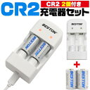 CR2充電器セット CR2 充電池 2本+充電器 2個付き カメラ用充電池 300mAh USB充電器 2本充電 充電式CR2 USB電源 リン酸鉄リチウムイオン電池 バッテリーチャージャー 互換 充電式 銀塩 フィルム ストロボ 距離測定器 ゴルフスコープ用電池 充電機 CR2充電池 CR123Aも充電可能