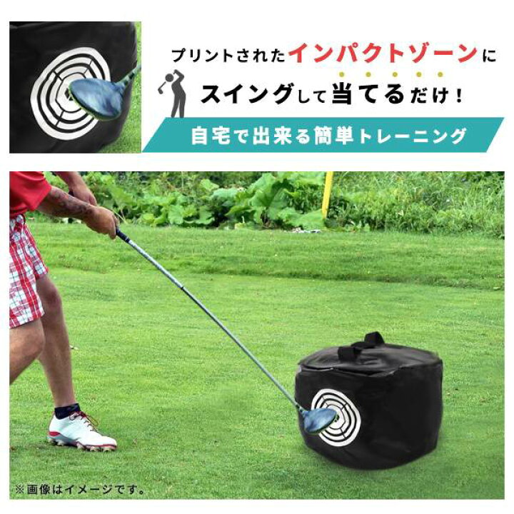 楽天市場】ゴルフ スイングバッグ パワーバッグ ゴルフ練習器具 インパクトバッグ 飛距離 アップ練習法 スイング軌道修正 コンペ 景品 コンペ用品 スウィング 初心者 アドレス確認 アドレス矯正 ボール位置確認 ゴルフ練習用 練習器 素振り トレーニング ドラコン 技術 ...