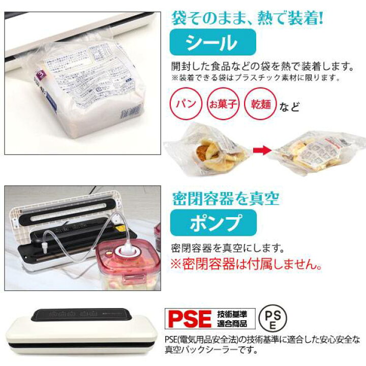 楽天市場】真空パックシーラー 真空パック機 フードシーラー 