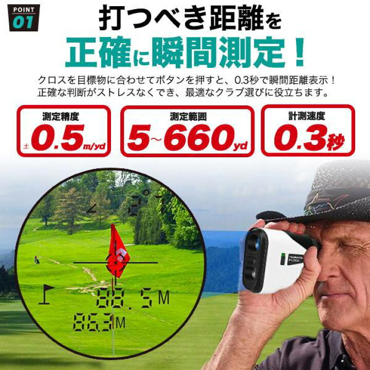 楽天市場】ゴルフ レーザー距離計 レーザー測定器 専用ケース付き 