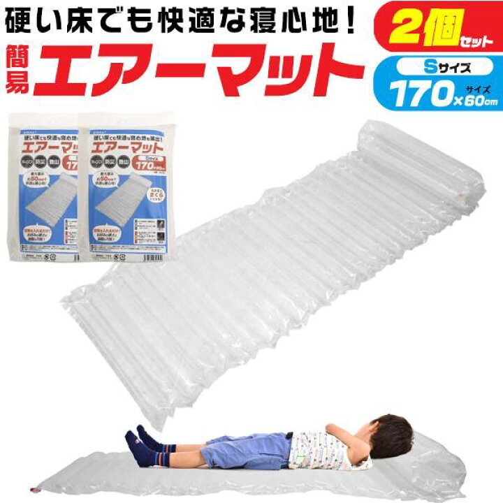 防災ベッド 2個セット