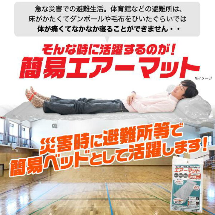 防災ベッド 2個セット