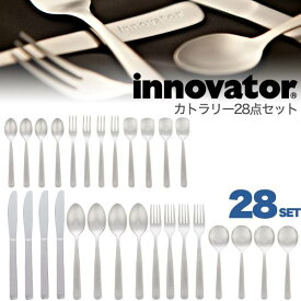 カトラリーセット 28点セット 7種×各4個 日本製 innovator イノベーター 北欧 スウェーデン ブランド ステンレス製 おしゃれ スプーン フォーク ティースプーン ディナーナイフ 4人用 お祝い 結婚祝い 食器 普段使い 家庭用 飲食店 業務用 シンプル かわいい 人気 贈り物