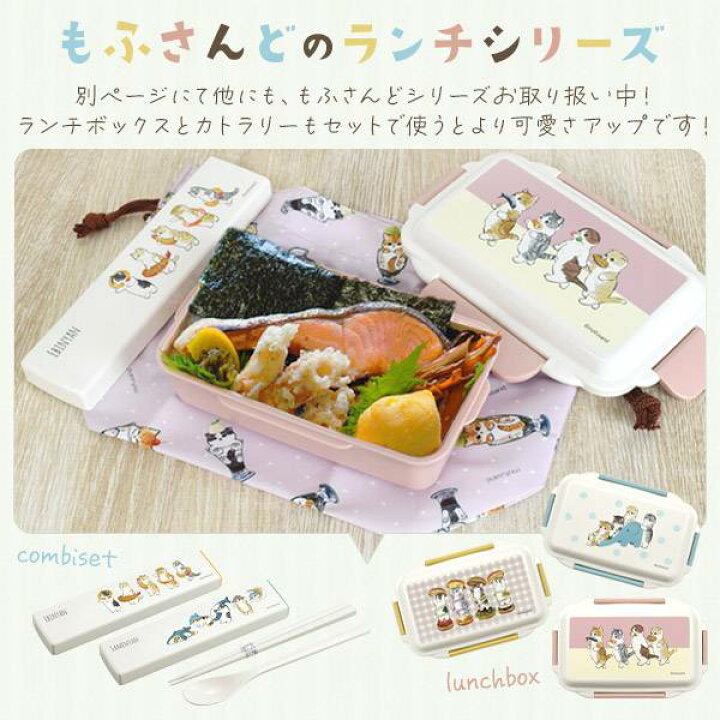 楽天市場 ランチ巾着袋 もふさんど モフサンド 猫グッズ Mofusand ぢゅの お弁当箱入れ ランチバッグ お弁当袋 猫 ねこ ネコ にゃんこ かわいい 可愛い おしゃれ 女子 大人 子ども 女性 Snsやスタンプで人気 キャラ キャラクター さめにゃん ハンバーガーにゃん 猫パフェ 楽天市場 ランチ巾着袋 もふさんど モフサンド 猫グッズ Mofusand ぢゅの お弁当箱入れ ランチバッグ お弁当袋 猫 ねこ ネコ にゃんこ かわいい 可愛い おしゃれ 女子 大人 子ども 女性 Snsやスタンプで人気 キャラ キャラクター さめにゃん ハンバーガーにゃん 猫パフェ