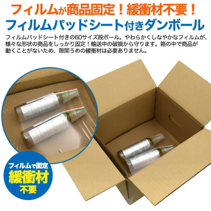 楽天市場 送料無料 60サイズ 段ボール フィルムパッドシート付 50枚セット 250 0 150mm 緩衝材不要 破損防止 固定 ダンボール 箱 梱包資材 梱包材 組み立て 通販 オークション フリマ メルカリ 業務用 引っ越し 収納 まとめ買い 郵送 宅配 安価 発送用 スマホケース