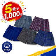 トランクス メンズ 綿100％ 5枚/20枚/100枚セット 前開き 下着 男性用パンツ 抗菌防臭 おまかせアソート …