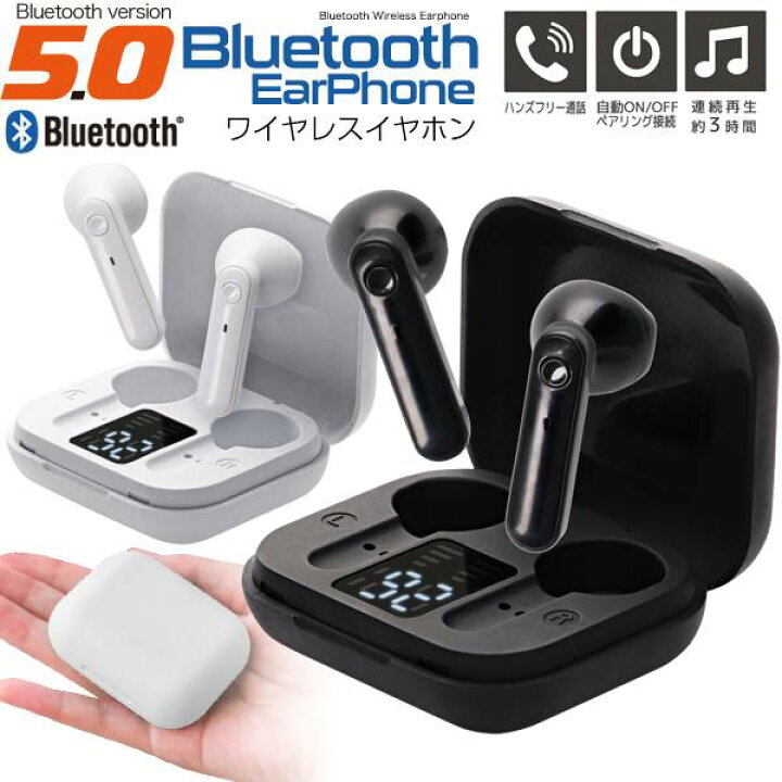 楽天市場 Bluetoothイヤホン ワイヤレスイヤホン 黒 白 マイク搭載ハンズフリー コードレス ブルートゥース イヤフォン ワイアレス 軽い 軽量 おしゃれ 音楽 シンプル アイフォン Iphone Android アイホン スマートホン スマホ 無線 テレワーク 磁石付き ブラック