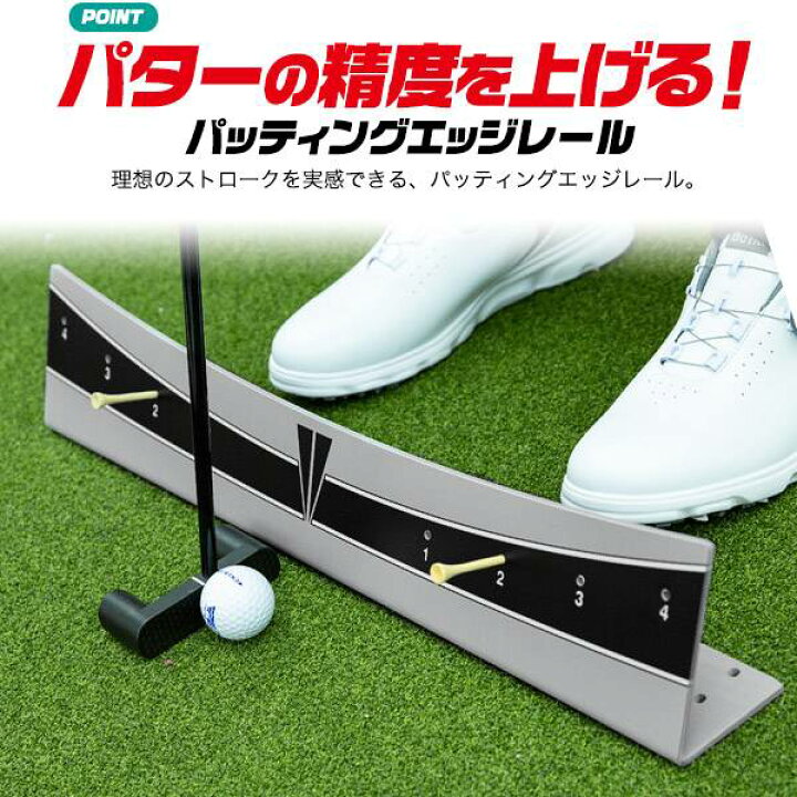 楽天市場】パッティングエッジレール パターレール パッティング練習用 
