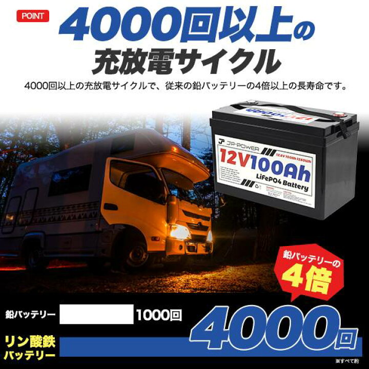 楽天市場】100Ah リン酸鉄リチウムイオンバッテリー キャンピングカー 