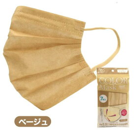 1050枚入り(7枚入り×150袋セット) ベージュ/パープル/コーラルピンク 立体マスク 3層構造立体不織布マスク やや小さめサイズ 大人用 使い捨てマスク 使い捨てタイプ ウィルス対策 高密度フィルタ 柔らかいゴムひも プリーツタイプ カラーマスク 花粉対策 新品未使用 箱買い
