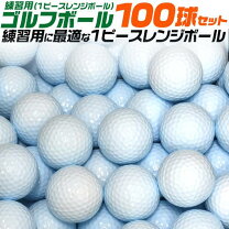 楽天市場】ゴルフ レンジボールの通販