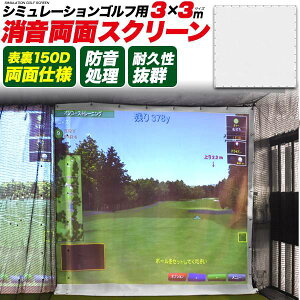  V~[VSt XN[V[g 3×3m  StV~[V vWFN^[ o[`St V~[V ChASt XN[St I StK 