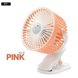 人感センサー付き 充電式クリップ扇風機 クリップファン ミニ扇風機 ポータブルミニファン USB扇風機 USBポータブル扇風機 ポータブルファン 壁掛け 静か 静音 軽量 軽い コンパクト 小型 強力 USB充電式 USBファン オフィス キッチンファン 卓上扇風機 涼しい 持ち運び 夏