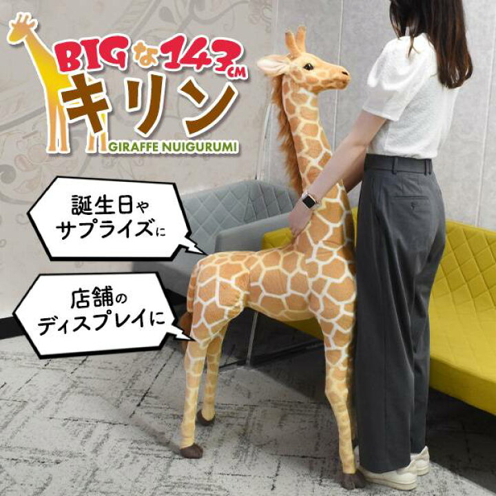 首回せます キリン トロール 人形 32cm 【クリア】 🎍 大きいです。