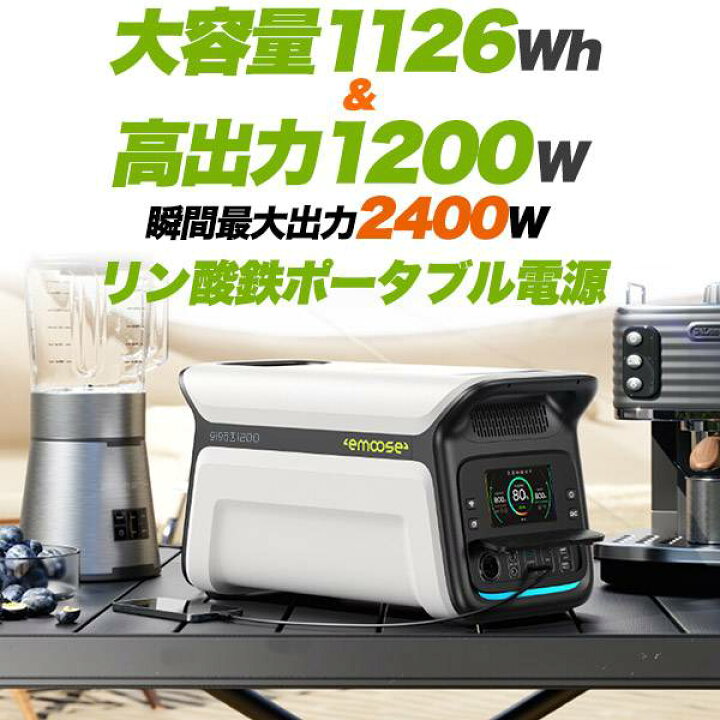 楽天市場】超大容量1126Wh ポータブル電源 リン酸鉄リチウムイオン 