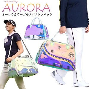 ゴルフ ラウンドバッグ オーロラカラー ゴルフバッグ レディース 女性用 ボストンバッグ 軽量 ゴルフ バッグ 半透明 スケルトン オーロラカラー カラフル おしゃれ おもしろ かわいい 派手